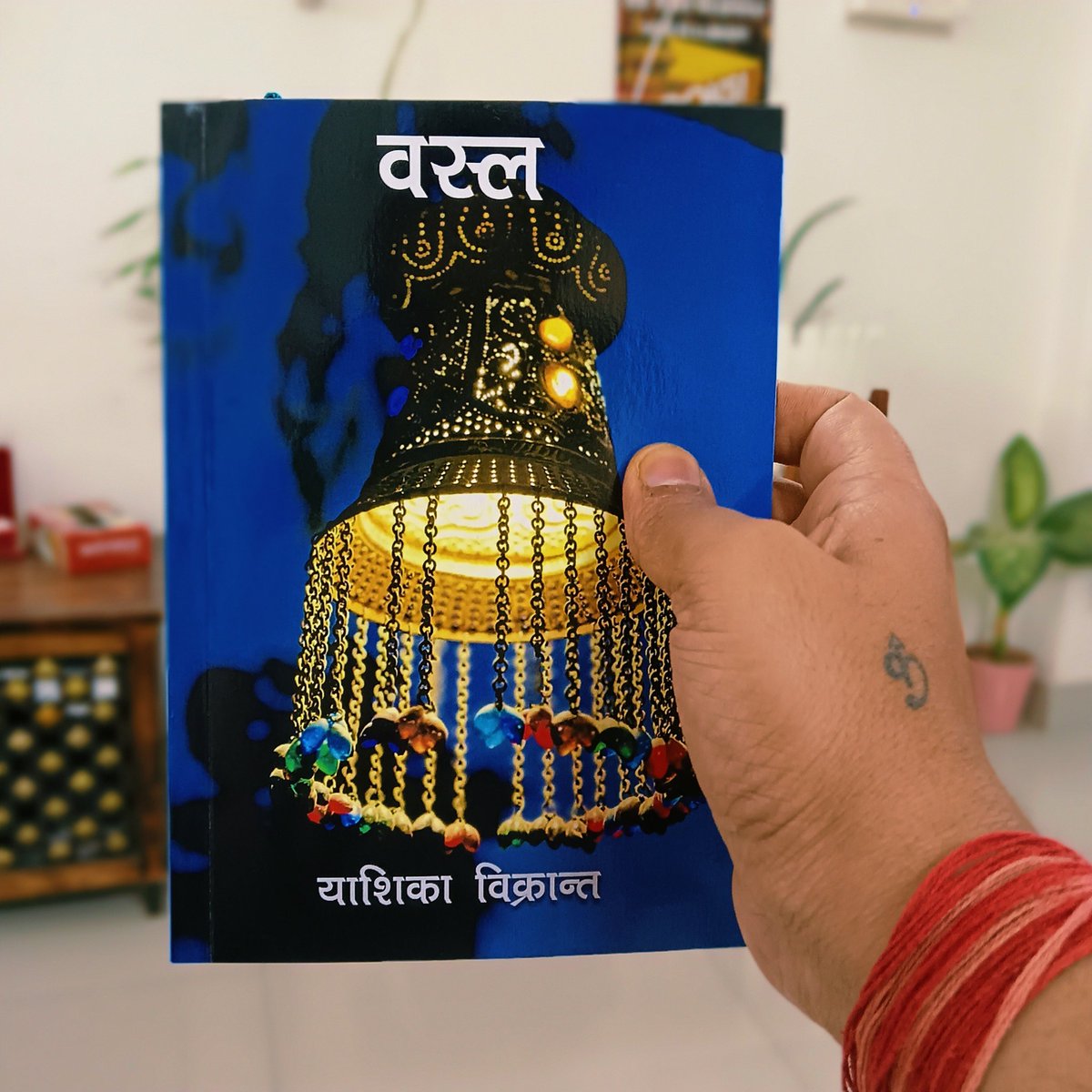 triVVedi's tweet image. तुमने जो फूल दिए थे कभी,
वो आज भी मेरी सांसों में क़ैद हैं !!
~ याशिका विक्रान्त 
#Wasl #NewBook 
Congratulations @viknneha for your third book!
A delight to read, a pleasure to the eyes!
Link is 👇 
amzn.in/d/alvU8yN