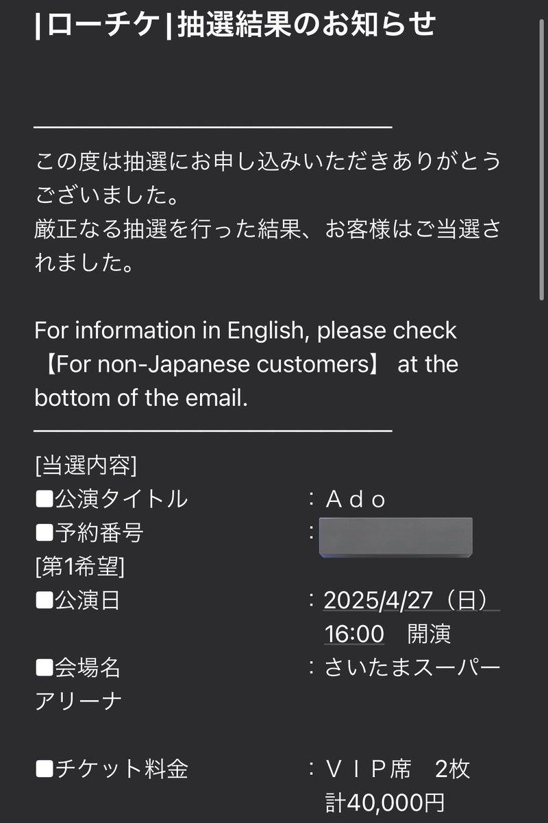 Adoちゃん運に恵まれている。。。

いままでのLIVEすべて1次先行VIP席で参戦できてて幸せすぎる…涙

この日のためにお仕事頑張る😍😍😍

#Hibana