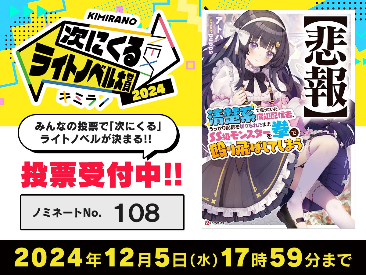 Kラノベブックス&Kラノベブックスf tweet media