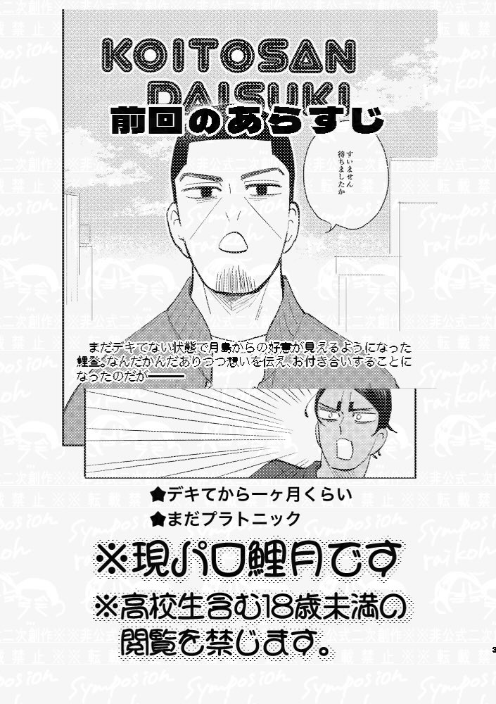 めっちゃ雑に試したけどくりすたのうぉ〜た〜まーく機能なるほどな〜(鯉月の原稿) 