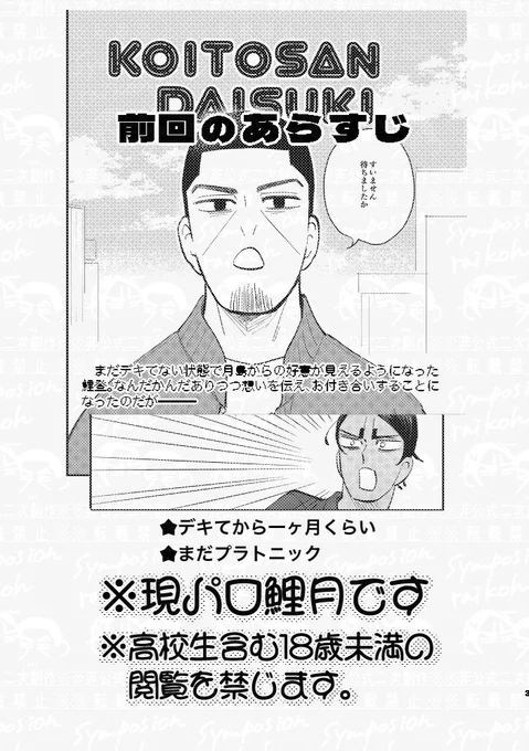 めっちゃ雑に試したけどくりすたのうぉ〜た〜まーく機能なるほどな〜(鯉月の原稿) 
