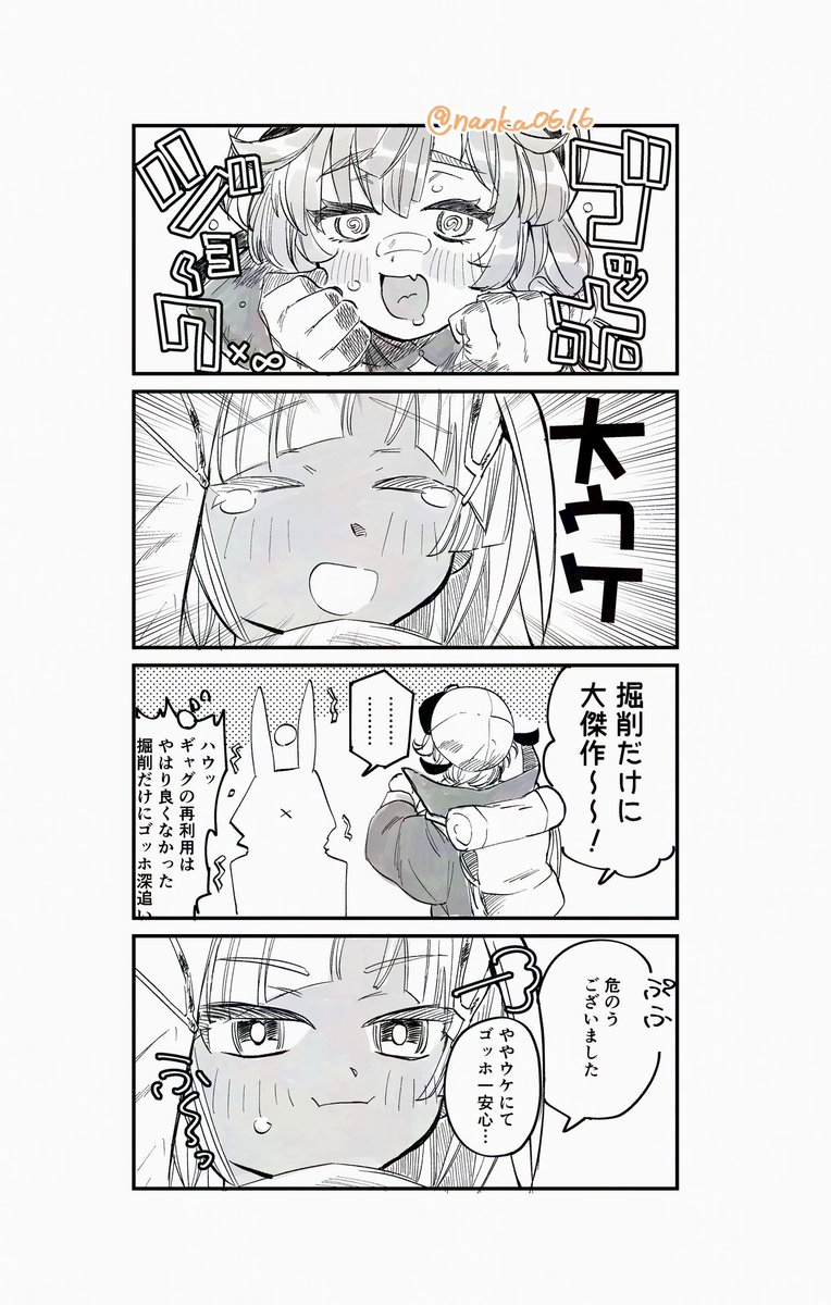 nanka0616's tweet photo. ツタンくん優しさでできている https://t.co/JnKpG9peqV