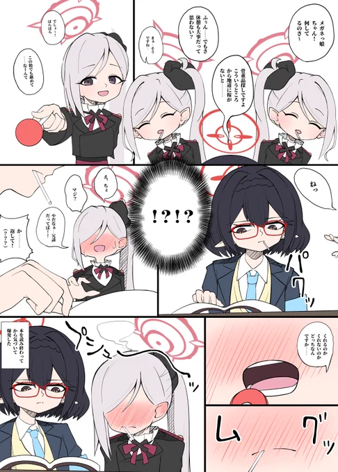 アヤムツ🍬 
