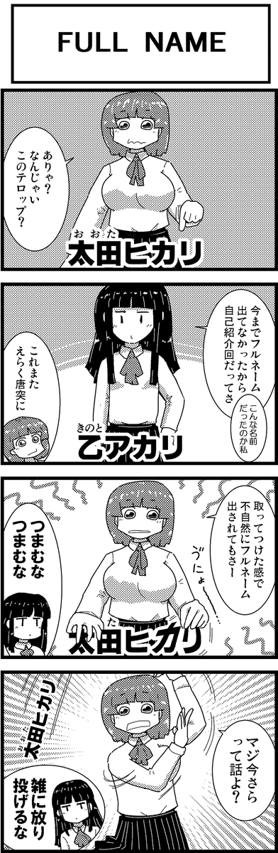 【新作】新作をあげて新作を描いた気になろうキャンペーン #創作クラスタさんと繋がりたい #イラスト #漫画 #漫画が読めるハッシュタグ
ヒカリオレンジ第10話「FULL NAME」 