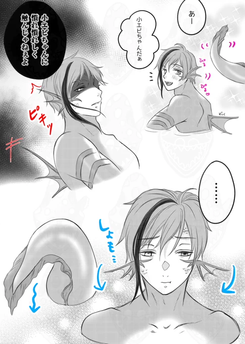 フロ監♀🦈🦐rkgk

耳ヒレや尾鰭で感情が読めちゃう🦈先輩だったら可愛いなという妄想詰め合わせ😌💕

#twst_NL 