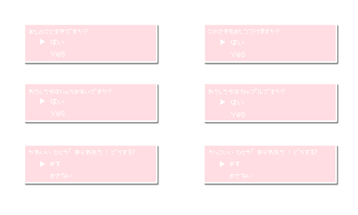 shinono_meeeee's tweet photo. ゲームコマンド風 / ドット / スタンプ / 透過 / 文字 / チェキ / まとめ https://t.co/faxnkU0EYN