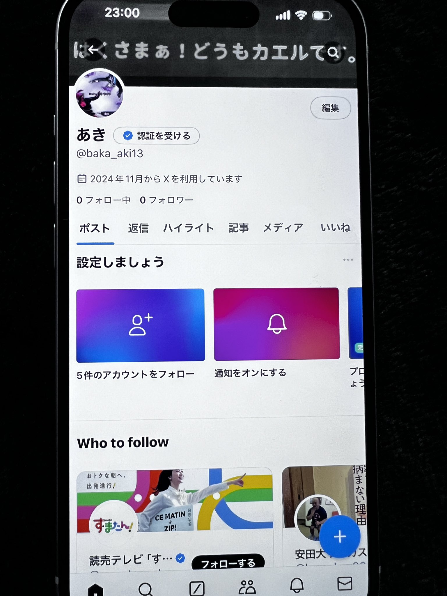 ☆あき☆☺︎様リクエストページ 秋桜(あきら) on X: 