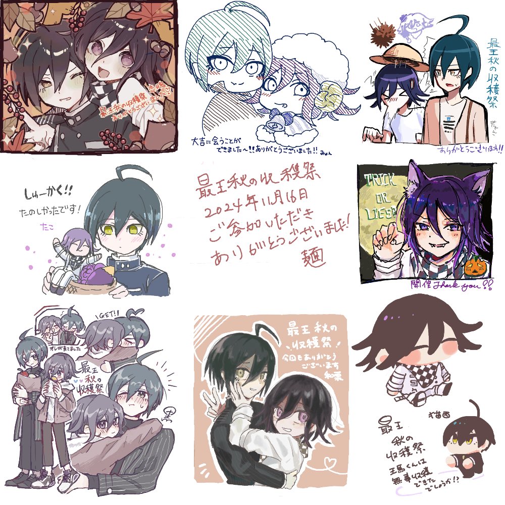 ⋆⸜☾𖤐⡱お知らせ
23時を持ちまして　#最王秋の収穫祭　を終了させていただきます。
本日はありがとうございました！
みなさま楽しめましたでしょうか？
また次回がありましたら、よろしくお願いいたします✨

↓本日の絵チャ