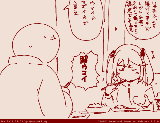 ぶり ウマイ #tegaki_dt 