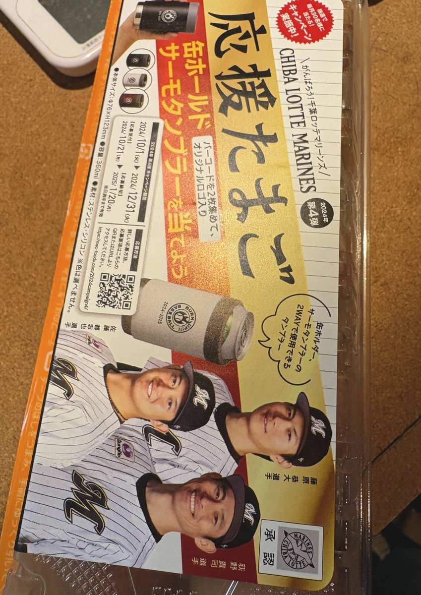 その後無事撮れたんだけど、母が選手のラインナップの写真見て、卵の写真と一緒じゃんって言ってて笑ったw