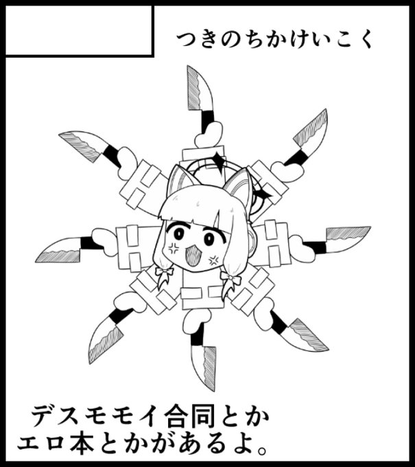 ちうわけで、明日の大九州合同祭52 in 佐賀にサークル参加するので、仲良くしてください。
今日髪切ったら体型も相まってバナナマンの日村みたいになってしまった俺がいます。 