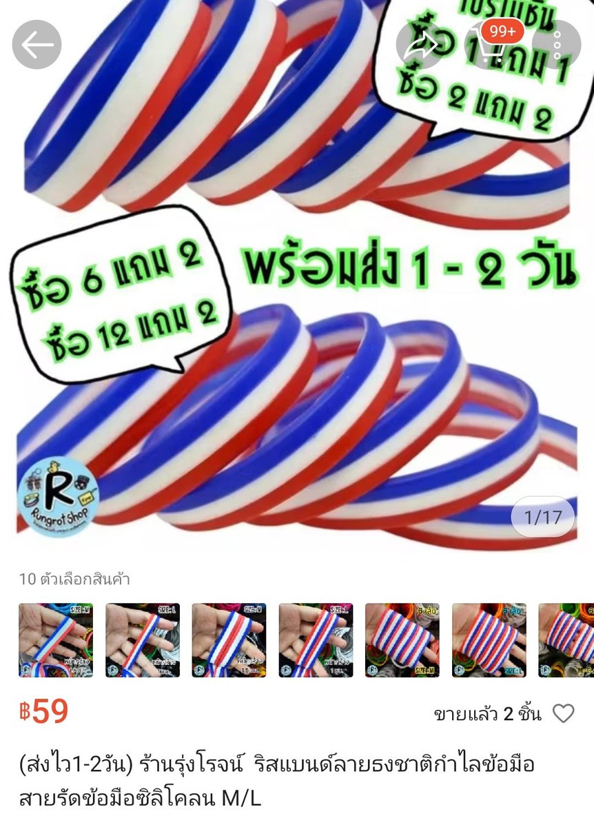 หรือว่ากะรัตไทยควรจะต้อง