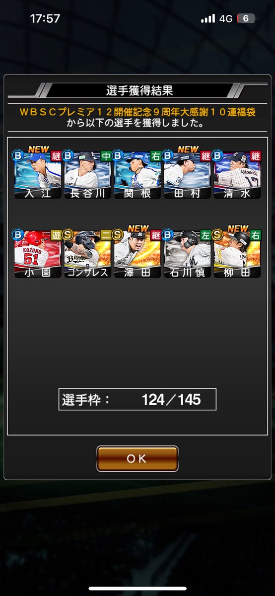 sena_maruu's tweet photo. まさかの3枚引き
選択契約書取ろうと思って10連目……
ギータでたからもういいや🤣
 #プロスピ 
 #柳田悠岐
 #ソフトバンクホークス https://t.co/8vNvz1K9j6