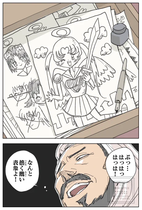 第3話② 