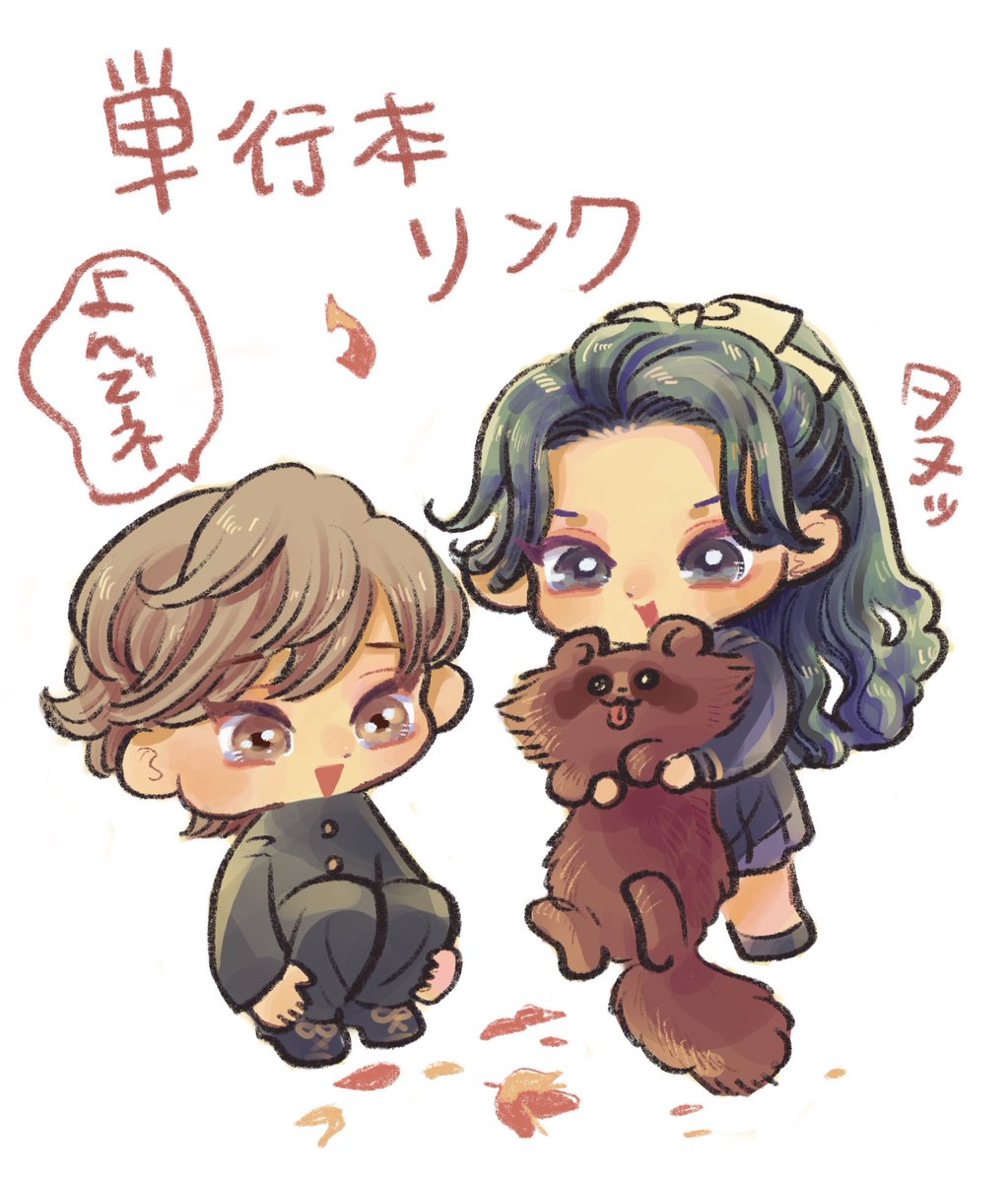 イラスト描いたので単行本の宣伝用に🦥❤️
ぜひ!読んでくださーい!
単行本リンク Amazon
 https://t.co/EFJn5xIOKU  e-book https://t.co/tq1DzcdE7a  

DMM 
https://t.co/fER7VqcDTS  

楽天 
https://t.co/DhADhV0E4Y  

ヨドバシ 
https://t.co/gytuc7pP3K 