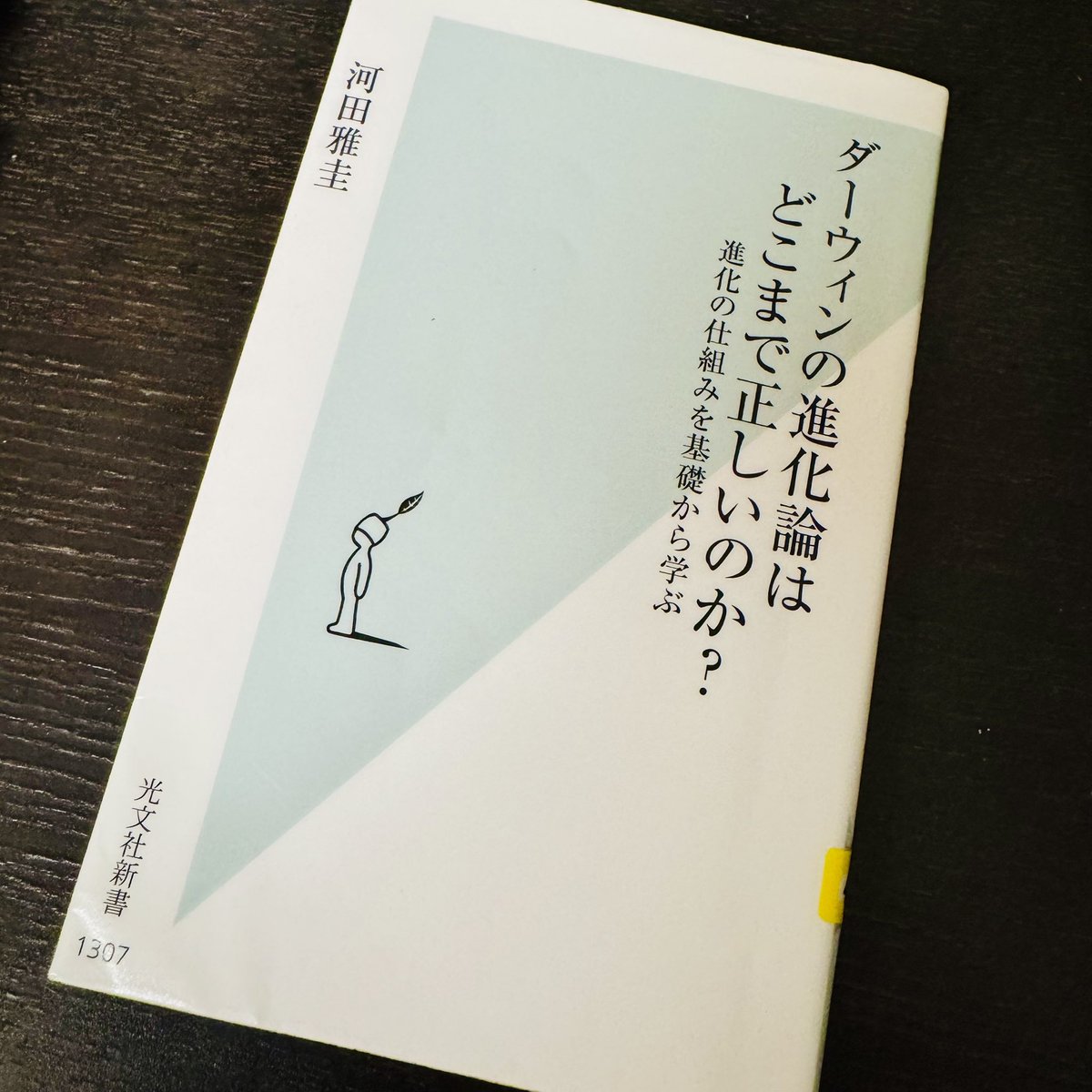 世界の Mutsuki Ueda🦤🍊 on X: 化学