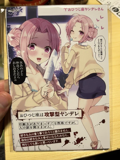 池袋で開催中の伊倉ナギサ先生展のポストカード!!
攻撃型だー!!!
開けてみたらちゃんと12種類入ってるので安心しました✨ 