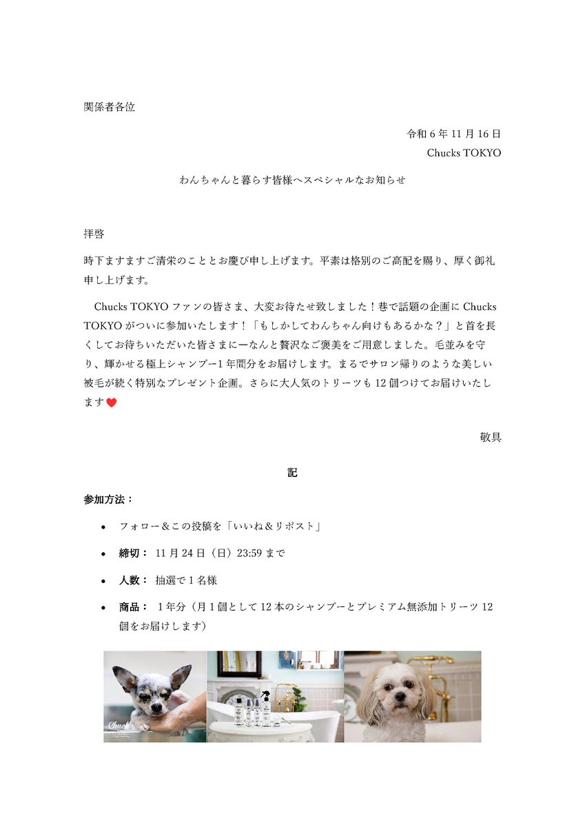 Chuck's TOKYO® tweet media