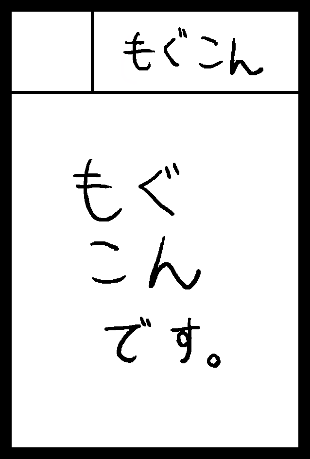 明日よろしくお願いいたします。 