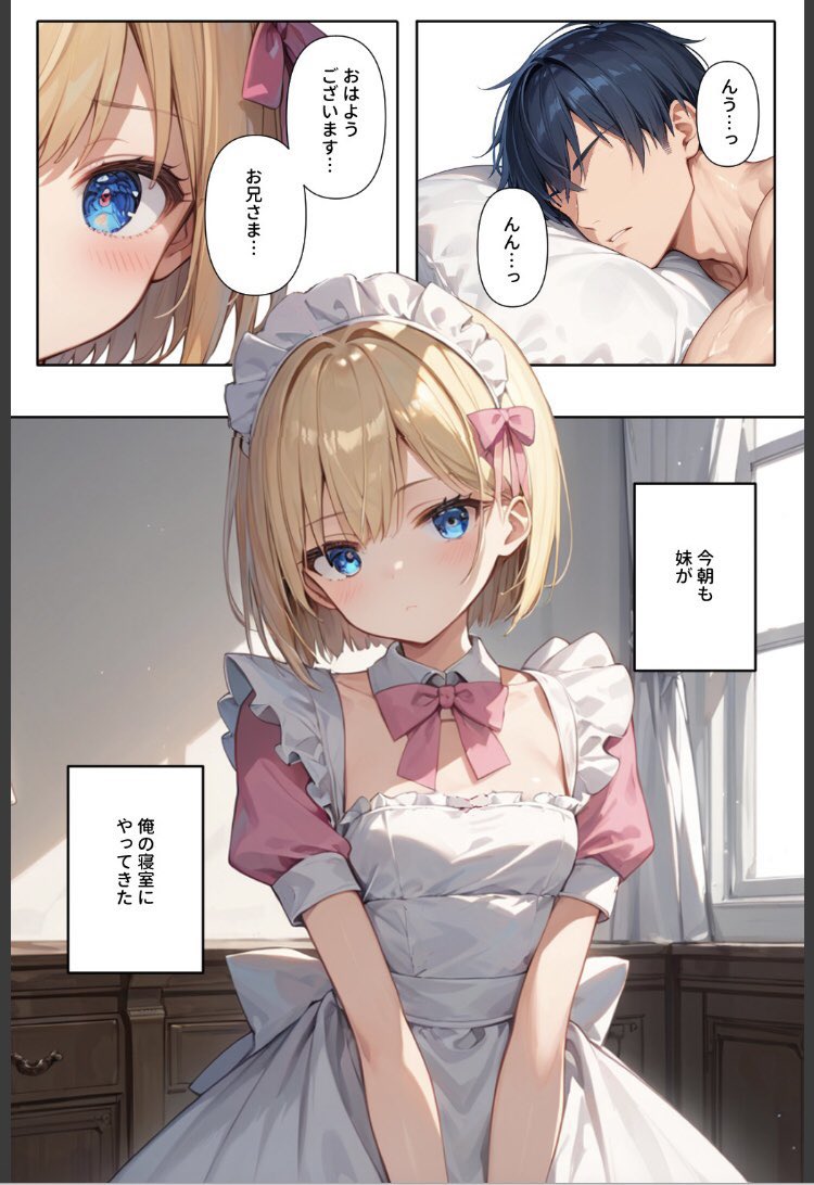 mangaprr's tweet photo. 【 10円 セール 】

　妹メイドは、逆らわない

👉 https://t.co/YvYJVRsSxZ 👈 https://t.co/NAbUc75Hf7