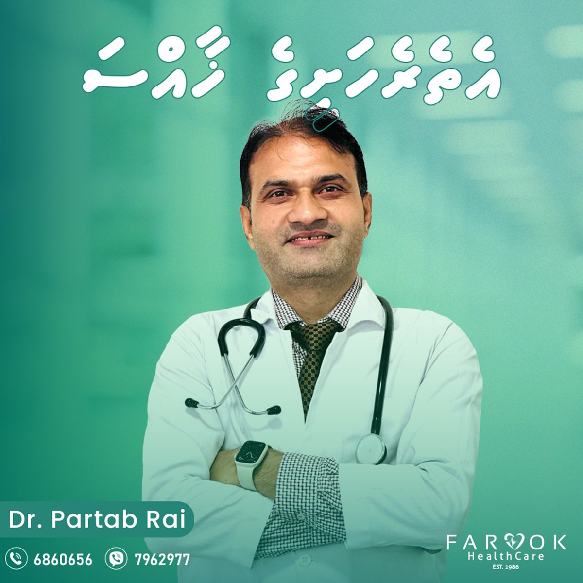 Farook HealthCare tweet media
