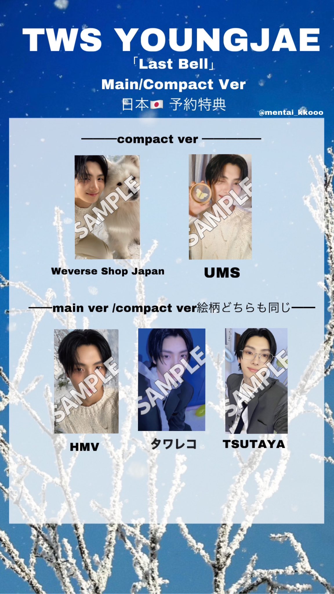 TWS ヨンジェ トレカ ラスベル 苦しい Weverse JAPAN ウィバース TWS ヨンジェ トレカ ラスベル 苦しい Weverse JAPAN ウィバース