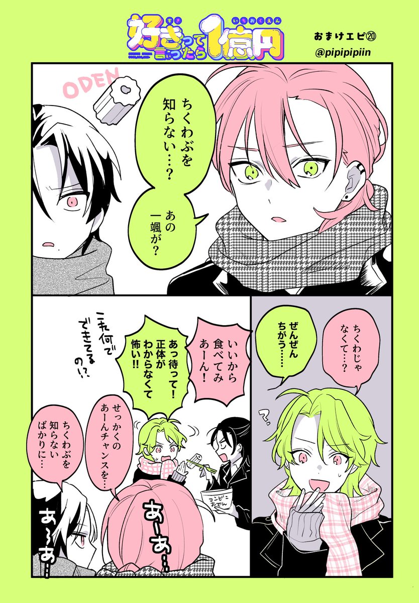 ぴぴぴ/ぴゃあ(°-°🎀) on X