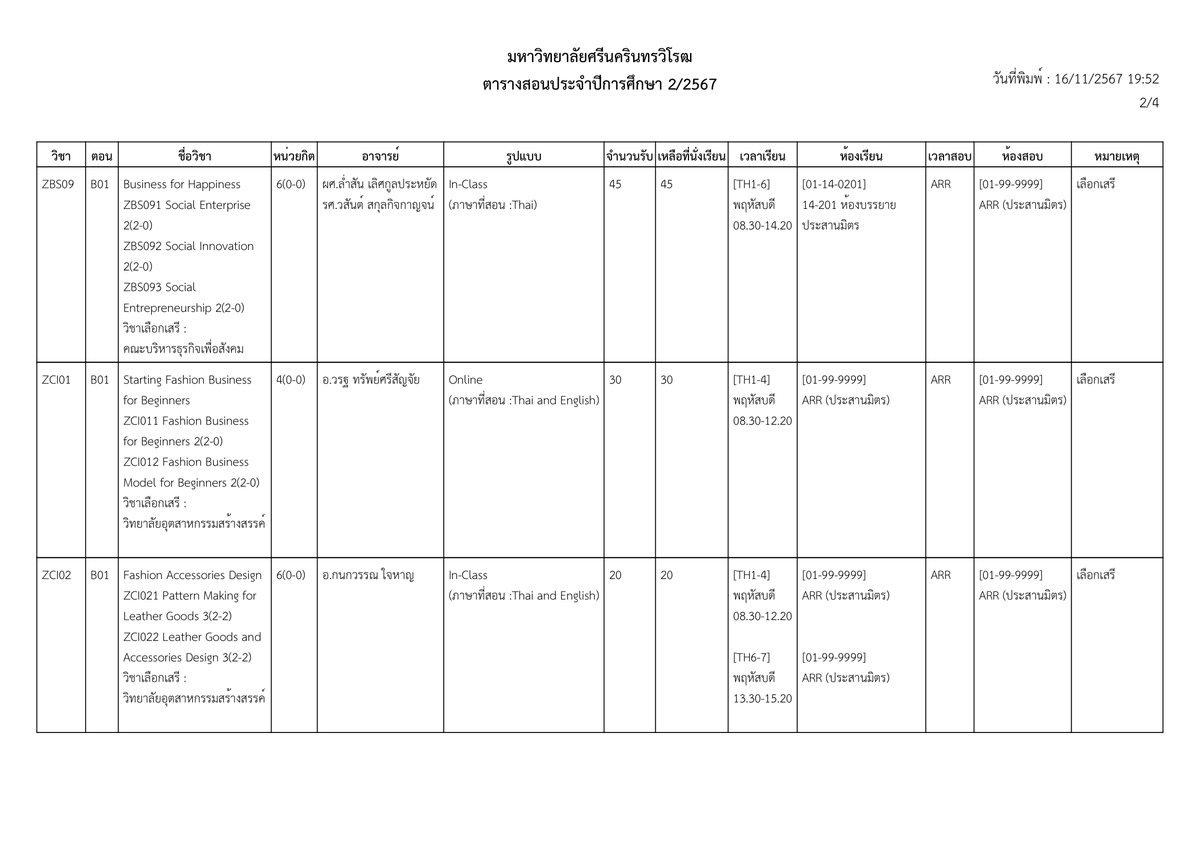 swu_maimeejut's tweet photo. [หน้าที่ 1-4] รายชื่อชุดวิชาเสรี 16 คณะ 4 วิทยาลัย
ระดับปริญญาตรี มหาวิทยาลัยศรีนครินทรวิโรฒ (มศว)
ที่เปิดการเรียนการสอนทั้งหมดภายในภาคเรียนที่ 2/2567

#ทีมมศว #วิชาเสรีมศว #เสรีมศว #SWUmoresheet https://t.co/iVidTD5rnp