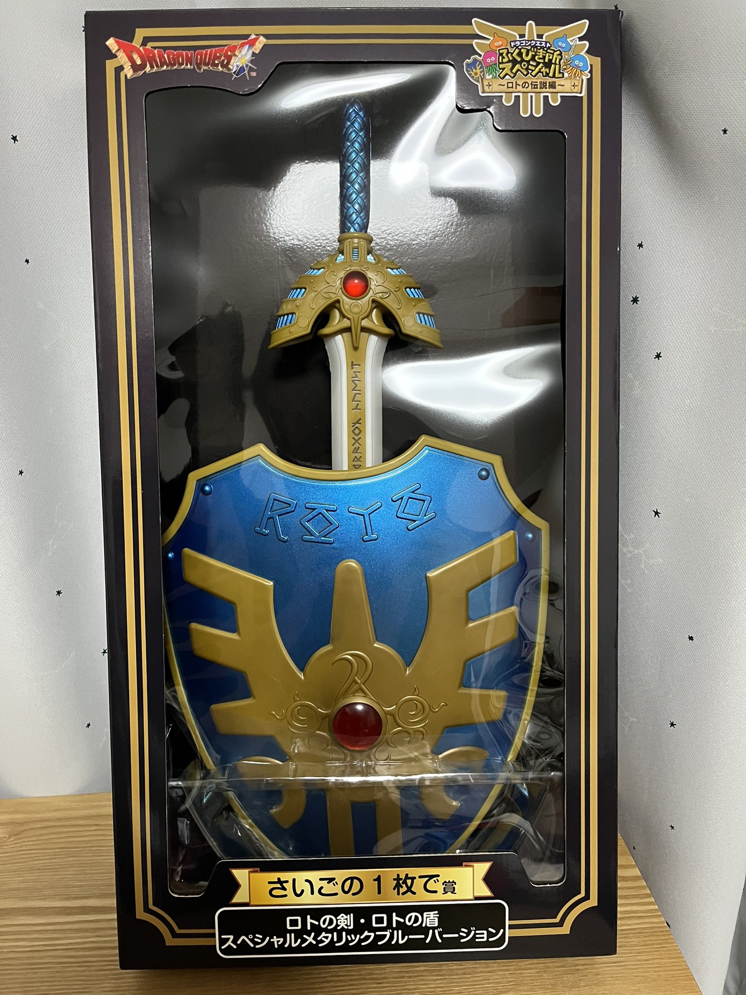 A賞-1 ロトの剣 ロトの剣 ドラゴンクエスト A賞 -1