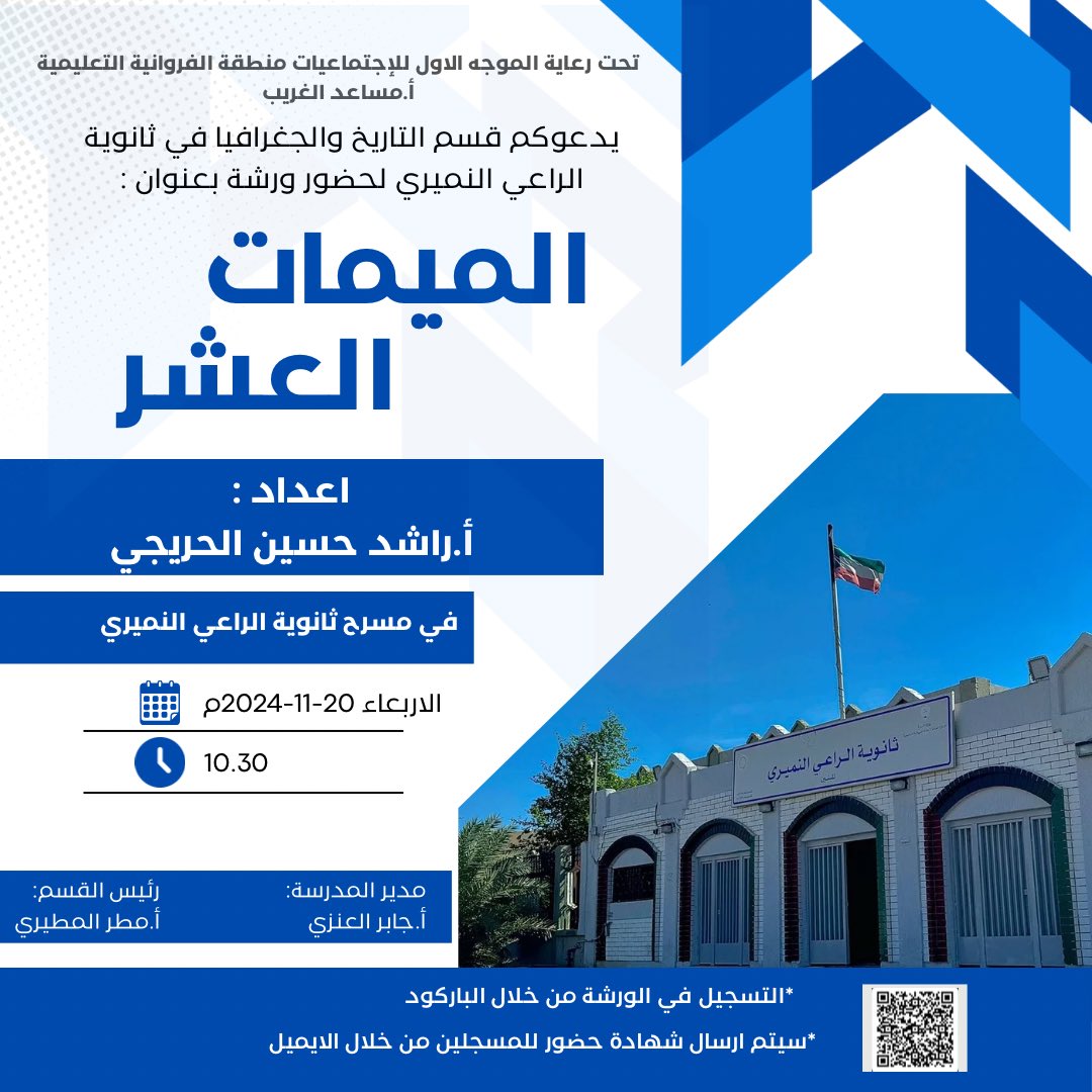 راشِد حسين الحريجي tweet media