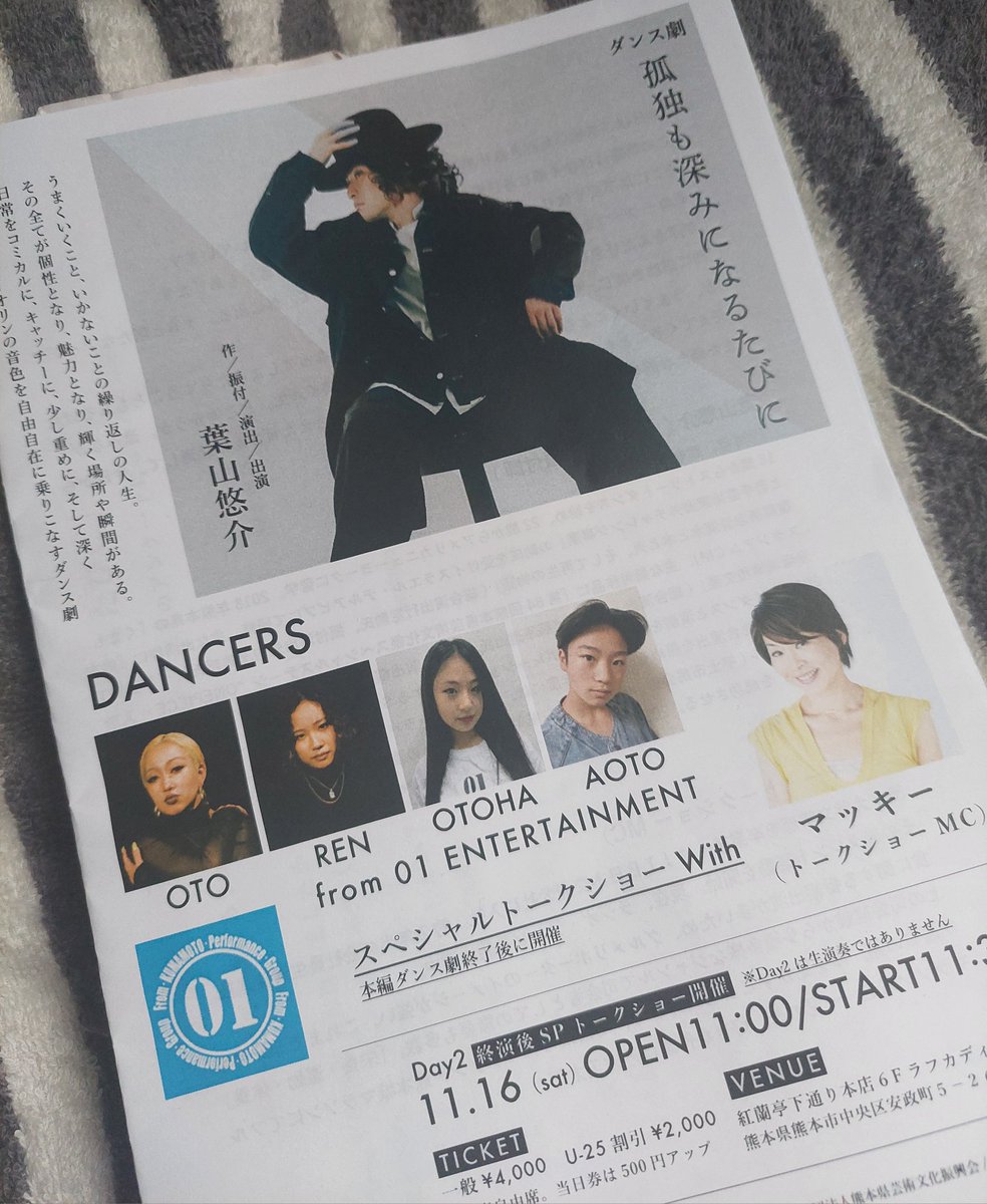 gogomikitty's tweet photo. ダンサー葉山悠介君の新作「孤独も深みになるたびに」。創作活動する人の心のうちを覗き込むような作品。今回の為に作られたピアノ組曲、心象風景を踊るダンスメンバー、街中の瀟洒な空間。発想の「実現度」の高さ。→ https://t.co/QQkr5J1X2Q