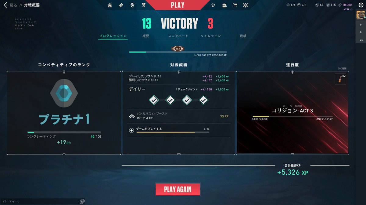 piiro666's tweet photo. 日々成長😁👊 https://t.co/lknIiKCEji