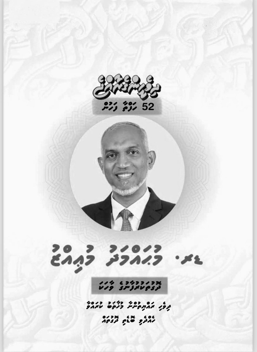 RehendiKhadijaa's tweet photo. #DhoguMuizz #KazzabOut #FlatVagu https://t.co/mIzFy28UmH