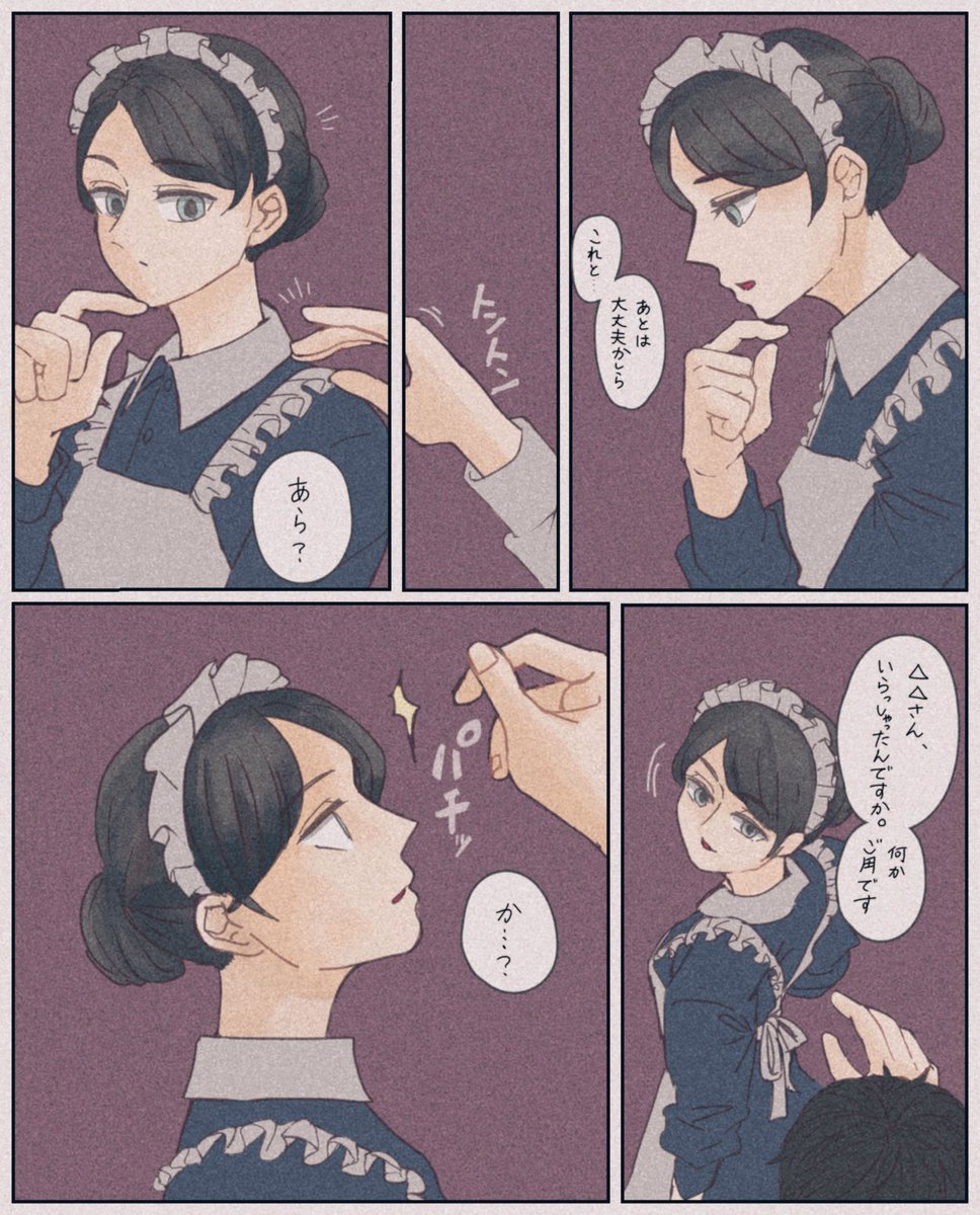 cohaku_gnu's tweet photo. 指パチで催眠に掛かっちゃってお人形にされちゃうメイドさん。 https://t.co/ljN4VmLnLd