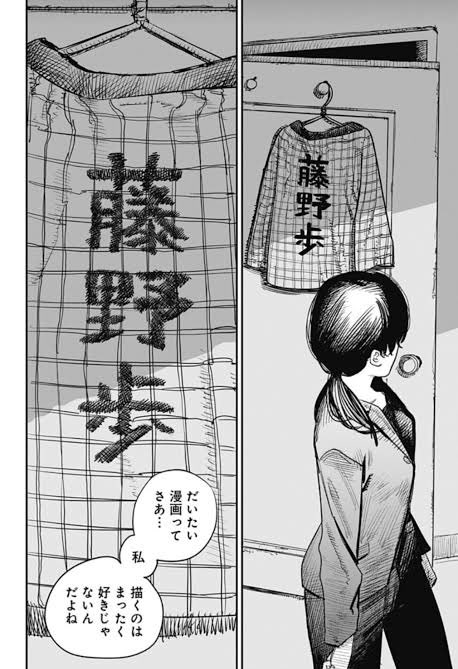 #ルックバック はどちらかというと
苦手な作品だったんだけれど、
藤野の名前を歩にしてたのは
いつ見ても見事なネーミングだなって思う。

「少し止まる」で「歩」になるのは
作品のテーマ自体の象徴にもなってるし、
作中であまりそれが強調されてないあたり
いちばん映画っぽい表現方法してて好き。