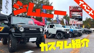jimny_camper's tweet photo. ジムニー最新カスタム紹介！レッツゴー4WDフェス2024 ふじてんスノーリゾート LET'S GO 4WD FES 2024
https://t.co/21DwASLmEj

#ジムニー #カスタム #レッツゴー4WDフェス2024 #letsgo4wdfes2024 #jimny #YouTube動画 #ふじてん #ふじてんスノーリゾート #山梨県 #富士山 https://t.co/l40syENKQC