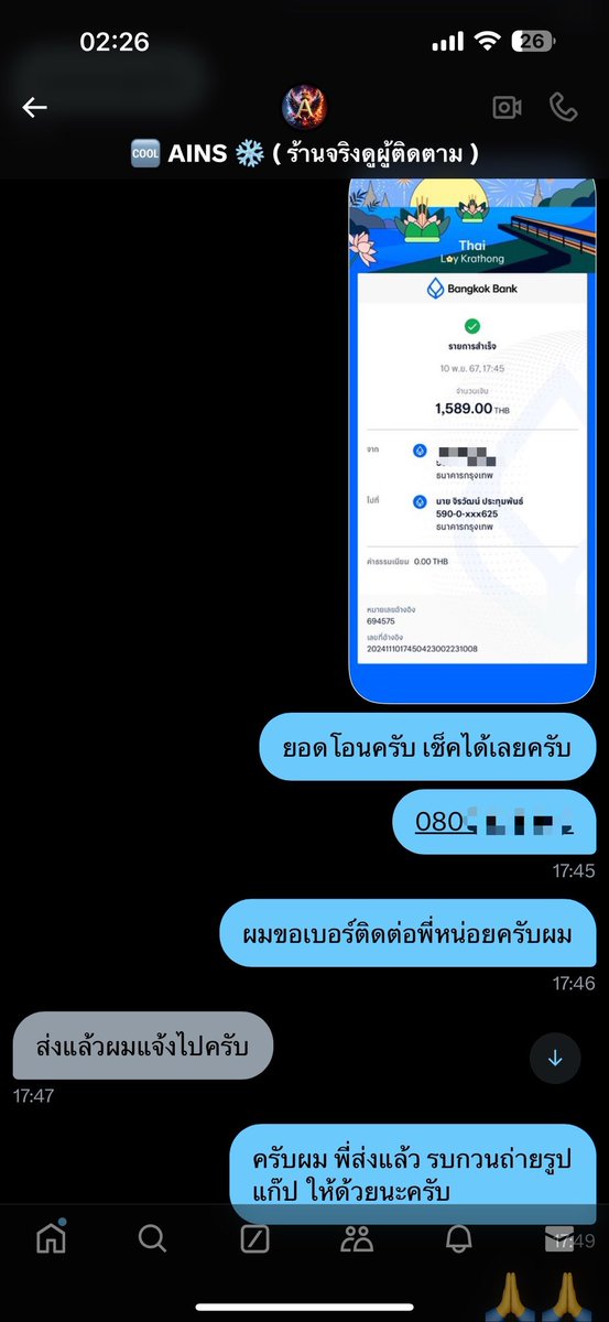 Number120524's tweet photo. #โกงนะครับ #บัญชีโกง #อย่าหลงเชื่อ วิดิโอคอล เช็คของ #บัญชีม้า #ชื่อบัญชี จิรวัฒน์ ประทุมพันธ์ #จิรวัฒน์ประทุมพันธ์ #สายไฮ #ไฮคลู #ไฮดีด #ไฮเงี่ยน #ไฮกทม #ไฮแล้วเงี่ยน #ไฮฉีด #ไฮนัว #ไฮเชียงใหม่ #ไฮกรุงเทพ #ไฮพัทยา #ไฮชลบุรี #หนมนอก #สายตี้ #ผงขาว #ไฮ  #ไฮระยอง #งานดีด #hicool https://t.co/YyORMXuUQU