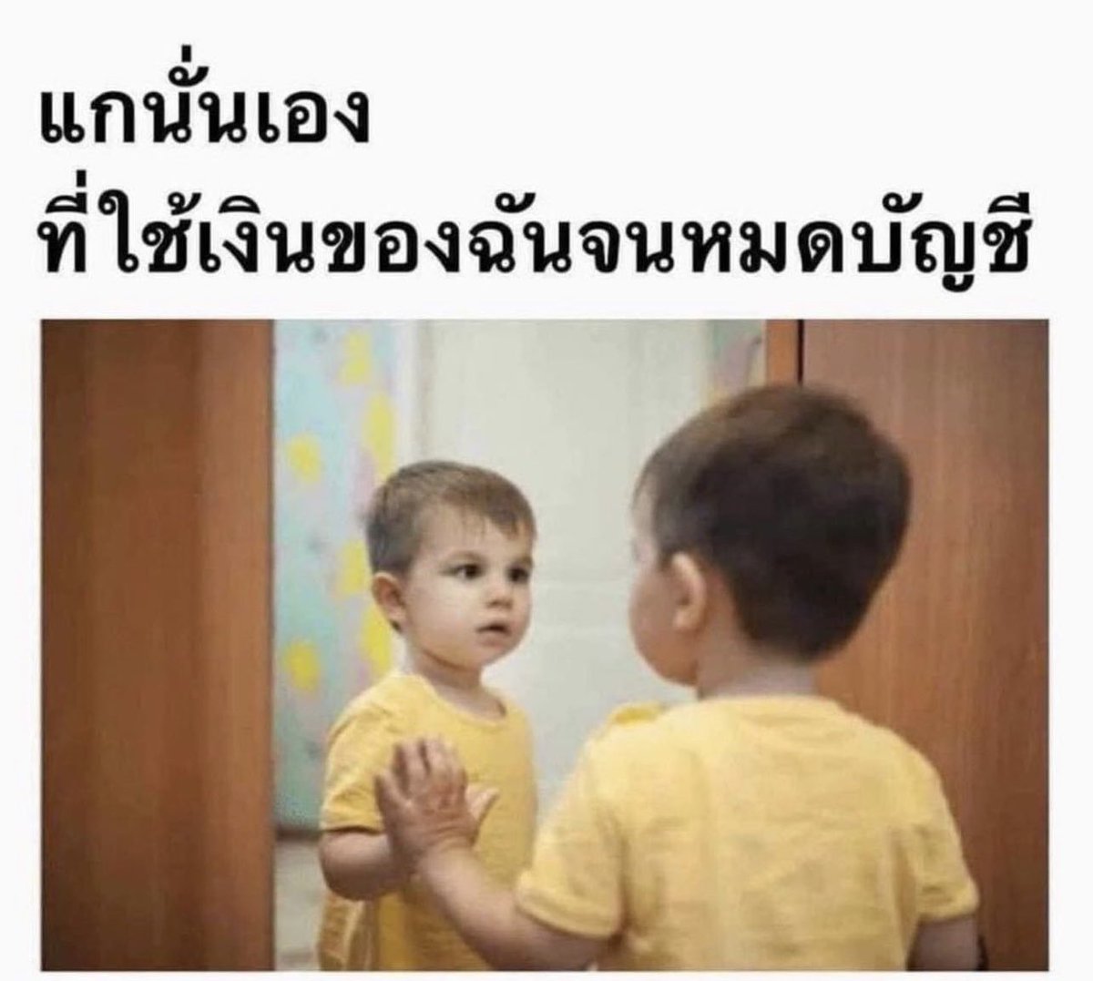 เหมือนเห็นตัวเอง 5555555555555555555