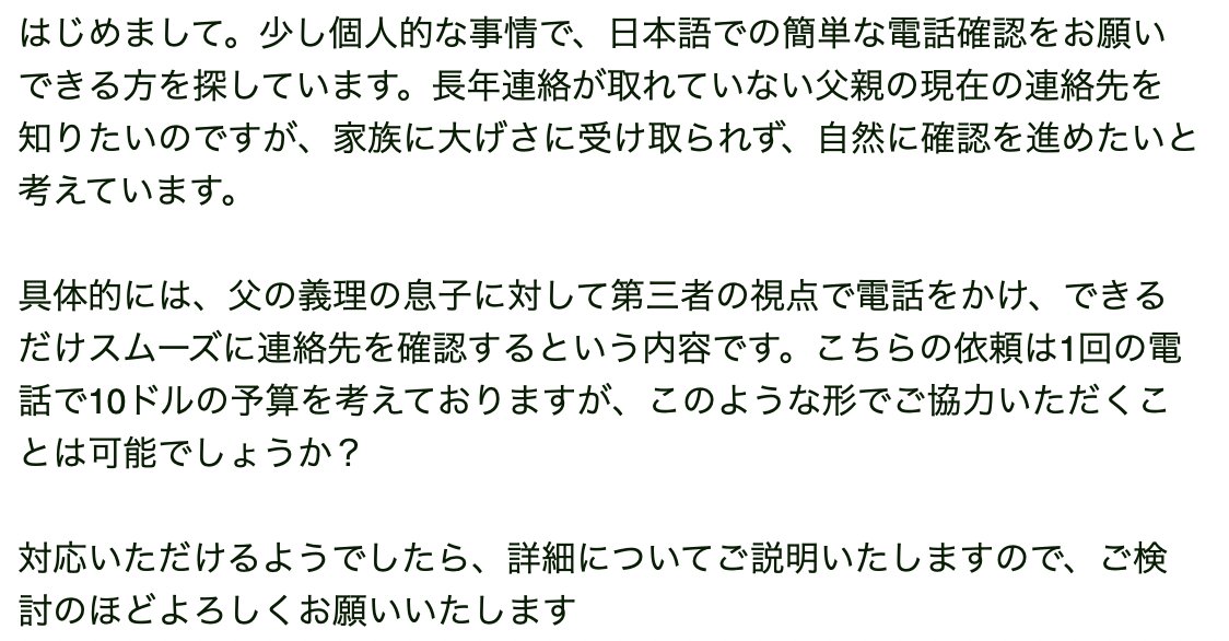 Up●orkでこんなプロジェクトへのお誘いが来たんだけど怪しすぎる...
