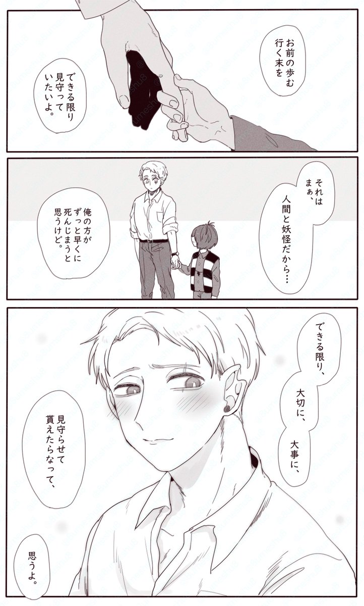 生まれてきてくれて ありがとう。

(ずっと 一緒にはいられない 貴方達へ。) 