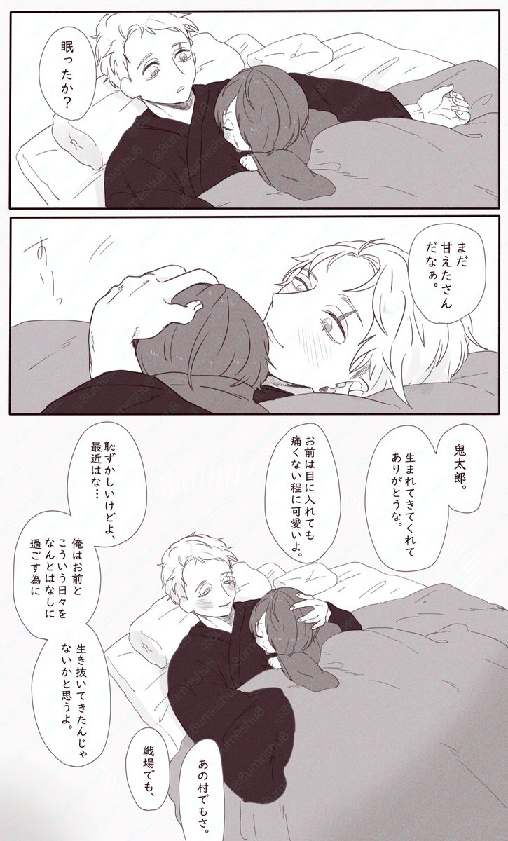 生まれてきてくれて ありがとう。

(ずっと 一緒にはいられない 貴方達へ。) 