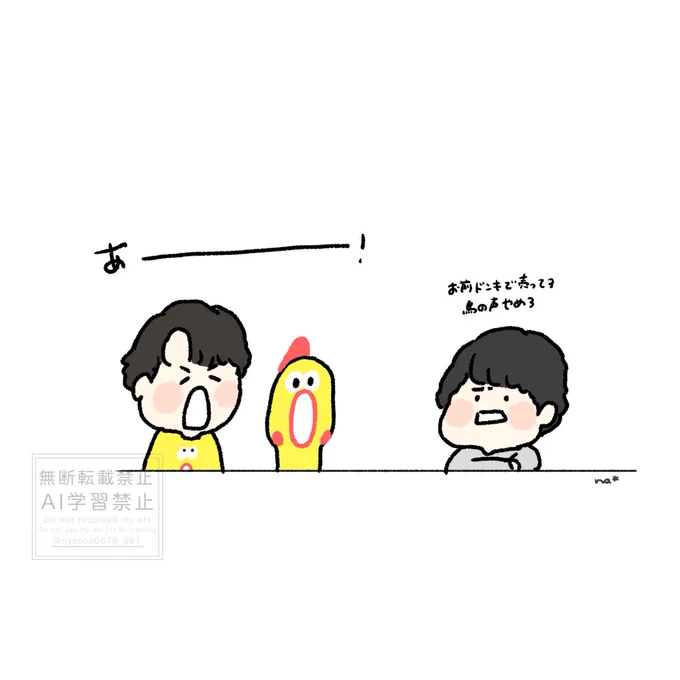 鳥のおもちゃ🐥

 #SixTONESANN 