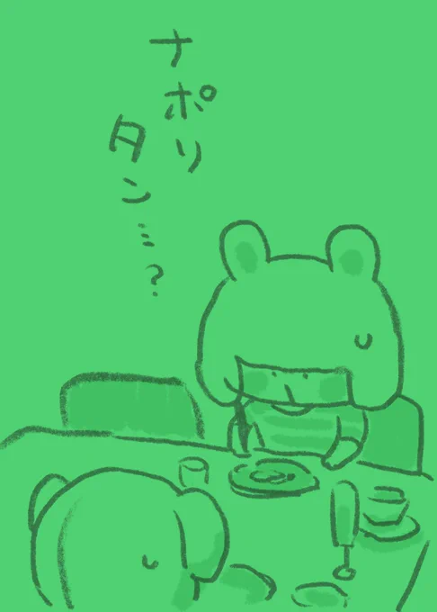 11月14日は樋口さんと高橋真琴展を観てからのヌンティーでした。絵がうますぎると震えた後何故か最初にナポリタンが提供されるという見たことないスタイルのヌンティーでビックリしたよ。戸惑いつつも何もかもが美味しかった🥳
#365プクリポチャレンジ 