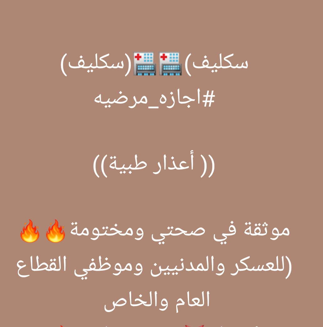 مكتب خدمات تعقيب tweet media
