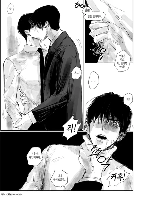OC 
복흑공x아방수 