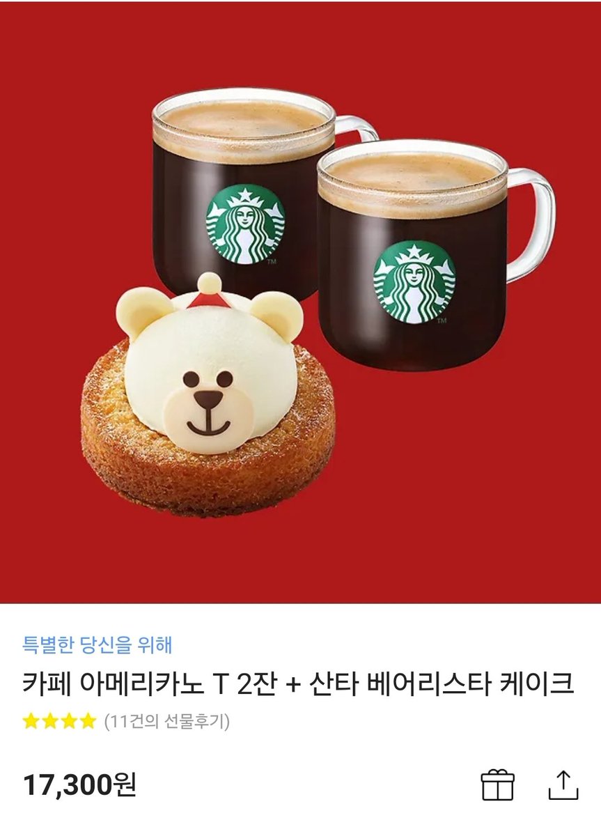 월요일에 성한이가 또 출루하고
대한민국이 이긴다면,,

#rt 추첨 1명,,

성한이를 닮은 베어리스타어쩌구를 드립니다,,
크보팬한정