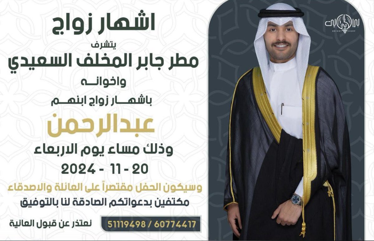 ⭕️ السعيدي نيوز ⭕️ (@als3idi_q8) on Twitter photo 