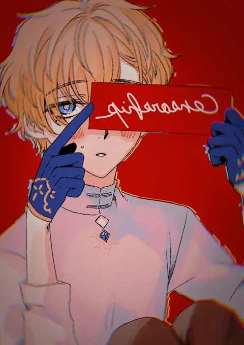 セルフ目隠し 