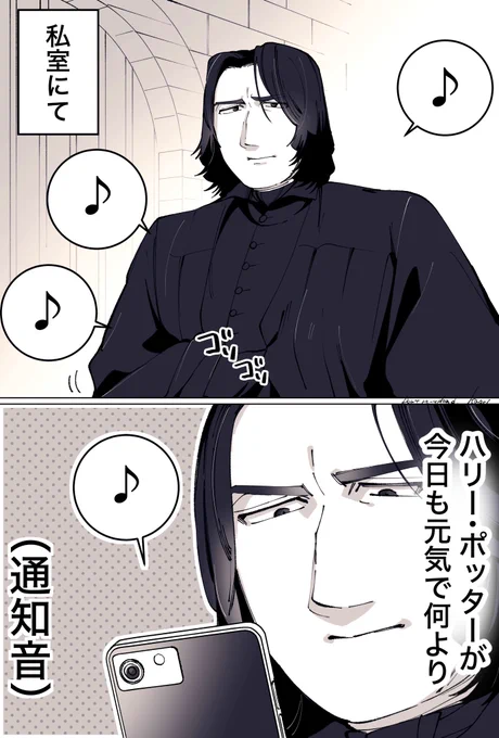 SNSが楽しい英雄と薬学教授 