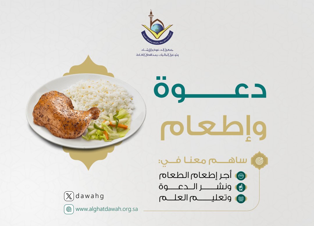 desadel_'s tweet photo. من أعمالي
تصميم إعلانات لجمعية الدعوة والإرشاد https://t.co/KbYsnzj5o1